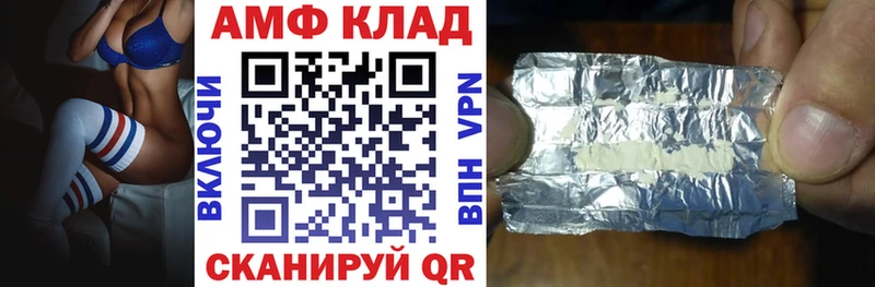 АМФЕТАМИН Premium  Купить  Вилюйск 