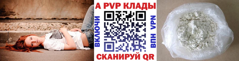 Alpha PVP СК  Купить  Вилюйск 