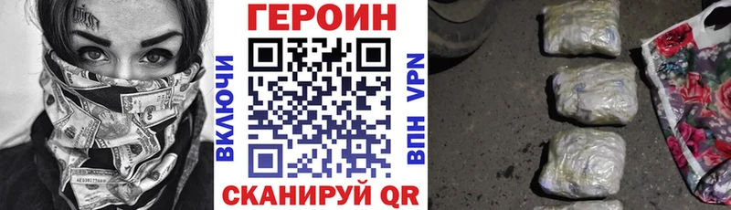 Героин герыч  Купить  Вилюйск 
