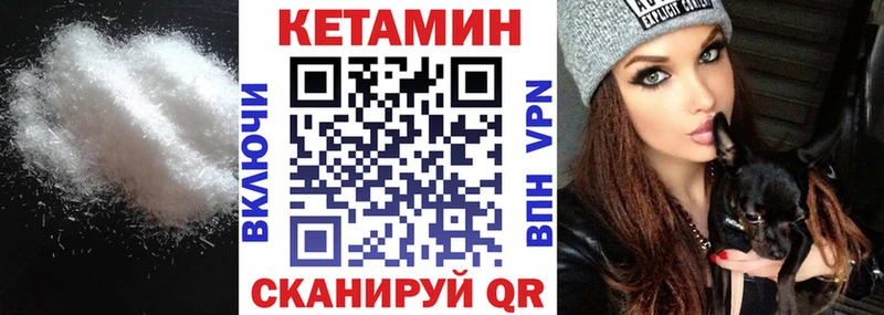 КЕТАМИН VHQ Купить закладки Вилюйск