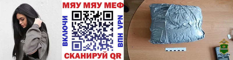 Купить закладки  Вилюйск  МЯУ-МЯУ 4 MMC 