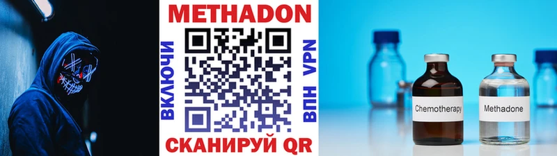 МЕТАДОН мёд  Купить закладки  Вилюйск 