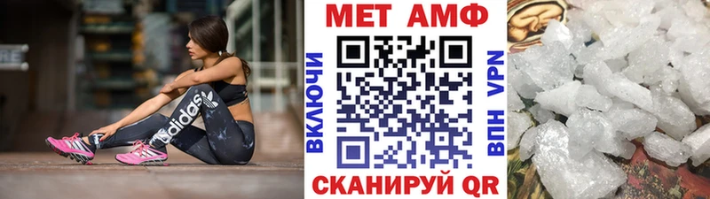 Первитин Methamphetamine  Купить  Вилюйск 
