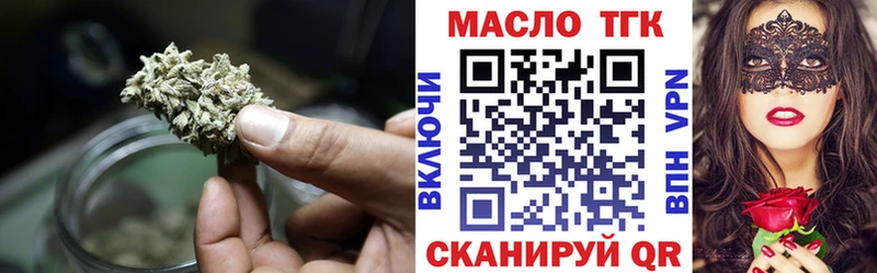 ТГК гашишное масло  Купить закладки  Вилюйск 